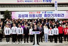 '4선 도전' 김성제 의왕시장 출마 "명품도시, 내 손으로 완성"