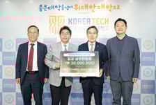 "인재 양성에 보탬 되길" 중앙ICS, 한기대 발전기금 3000만원 기탁