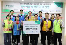 한국부동산원, 대구 지역 9개 기관과 어르신 나눔활동 진행