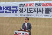함진규 "도민 챙기는 현장집무실 꾸릴 것"…경기지사 공식 출마선언