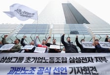 삼성전자 결의대회 D-1…노노 갈등에 주주 맞불 집회까지 '전운'