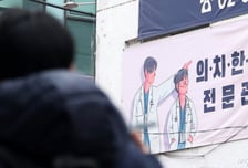 의평원 재심사에도 전북의대 '불인증 유예' 확정