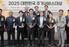 [알림] '2026 대한민국 주거서비스 대상' 공모