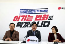 국민의힘 "李 대통령 SNS로 '부동산' 불확실성 키워…정책 기조 전환해야"
