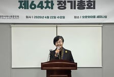 대한어머니회, 제64차 정기총회 개최…조직 결속·사업 방향 논의