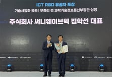 써니웨이브텍, 'WIS 2026'서 MSC 기술로 과기정통부 장관상