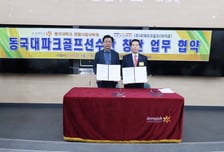 스크린파크골프 브랜드 '레저로파크골프', 동국대와 선수단 창단 위한 업무협약