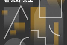 내향형 예술인도 '솔깃'…경기문화재단 '미디어 작품·소모임 활동' 공모