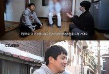 기안 84, 폐지 줍는 어르신들께 '1억 기부'…"자부심 생겨"