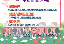 어린이날 안 열리는 어린이날 행사…안성시 "노동절 날 오세요"