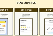 '문서 데이터화'로 기업 AX시장 공략…자버-크라우드데이터 맞손