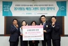 강원랜드, 한국백혈병소아암협회에 기부금 2960만원 전달
