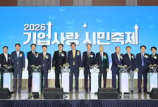 창원특례시 기업사랑시민축제 개최