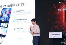[사진]'2026 키플랫폼' 발표하는 배상훈 본부장
