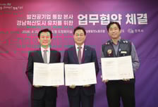 경남도 발전공기업 통합 본사 유치 본격화