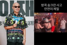 "축제 즐기는데 갑자기"…태국서 쓰러진 여성 구한 홍석천