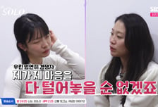 31기 순자·영숙, '♥경수' 두고 정면충돌 예고 "이성의 끈 끊어졌다"