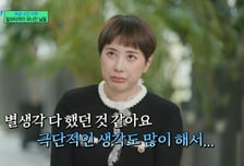 서인영, 활동 중단·이혼 후 고통 고백 "두 차례 극단적 생각"