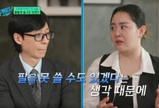 문근영, 빙판길 사고 후 희소병 진단…"팔 못 썼을 수도" 위기까지