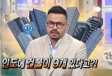럭키, 인도에 '건물 9채' 보유…"남델리 건물 한 층에 50억" 깜짝