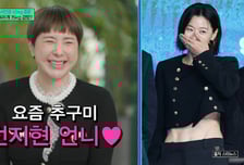 서인영, 추구미는 전지현…"20㎏ 찐 내 모습 충격…15㎏ 감량"