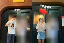 소유, 임영웅과 '제주도 열애설' 전말 공개