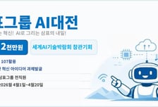 '현장형 AI 전문가' 키운다…삼표그룹, 임직원 대상 '사내 포상제도' 시행