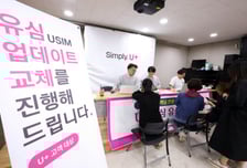 LG유플러스, 유심 업데이트·무료 교체 100만건 넘었다