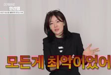 안선영 "치매 엄마, 남보다 못한 남편, 직원 횡령…인생 바닥 찍어"