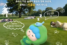 "숲에서 꿀잠 자면 몽골행" 유한킴벌리, '2026 숲속 꿀잠대회' 참가자 모집