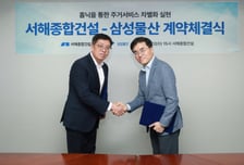 삼성물산 홈닉 확대…서해그랑블에 스마트 주거 플랫폼 적용