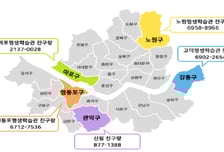 서울시교육청, 학교 밖 청소년 검정고시·정서 지원