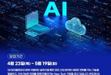 SK에코플랜트, AI·반도체 스타트업 공모전…5월19일까지 접수