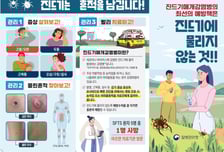 "물리면 5명 중 1명은 사망"...'살인 진드기' 첫 환자 발생, 예방법은?