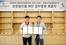"플랫폼 종속 탈피" 건양사이버대, 공주 숙박업계 DX 맞춤형 교육 제공