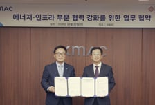 법무법인 바른, 한국능률협회컨설팅과 '에너지·인프라' 업무협약 체결