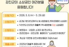 강진군, 고유가 시름 소상공인에 '공공요금' 긴급지원