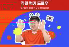 '前 충주맨' 김선태 손잡은 트래블월렛…같이 월드컵 볼 6명 뽑는다