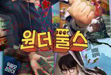 박은빈 차은우 '원더풀스', 모지리들의 초능력 어드벤처 베일 벗었다!