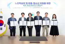 대구대, 5개 지역 기관과 함께 '느린학습자' 사각지대 해소한다