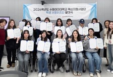 수원여대, 2026 대학혁신지원사업 학생 서포터즈 발대식 개최
