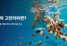 몽키트래블, 태국 전문가의 '로컬 경험' 담은 푸켓 3색 패키지 출시