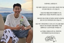 "마지막 월드컵 올인" 손흥민, 12년 함께한 광고 촬영도 포기