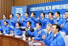 '접경지부터 마라도까지' 與 16개 시도지사 '원팀' 구축