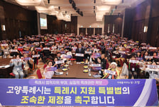 고양시, '특례시 지원 특별법' 국회 법사위 전체회의 통과