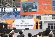 경남 장애인생활체육대회 개막…함안·창녕군서 열전