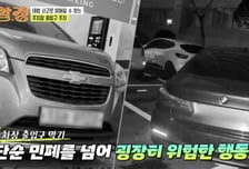 주자창 입구 막고 '잠수' 이젠 강제 견인 한다...과태료 500만원