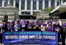 "75번 거절에도 성폭력 무죄"…시민단체, 헌재에 재판소원 제기