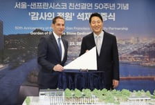 美 샌프란시스코, 서울시에 '감사의 정원' 석재 기증(종합)