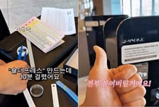 "숄더 프레스 다섯자에 10분"...한 사람 위해 '한땀한땀' 붙인 점자 [오따뉴]